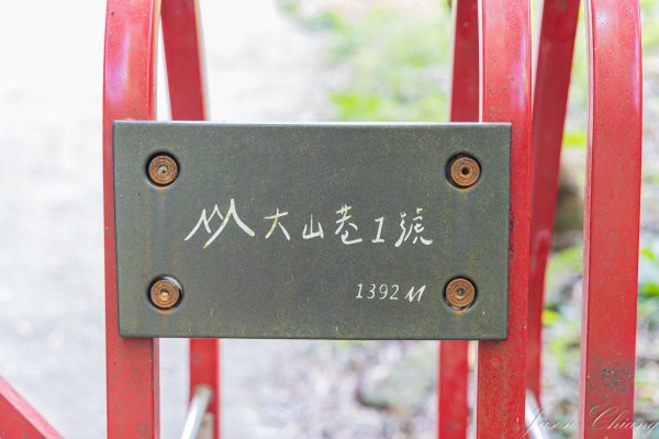 [南投]集集大山2940648