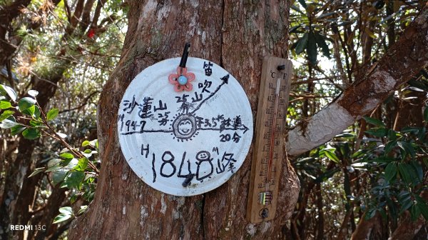 台中和平橫嶺山步道+橫嶺山+沙蓮山+笛吹山O繞