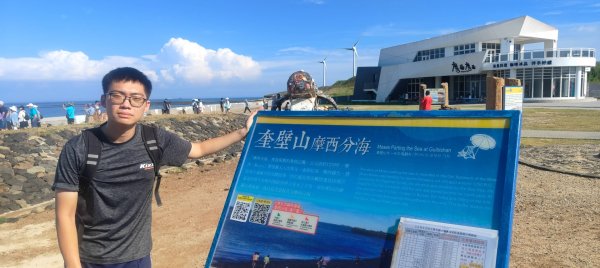 澎湖奎壁山2871011