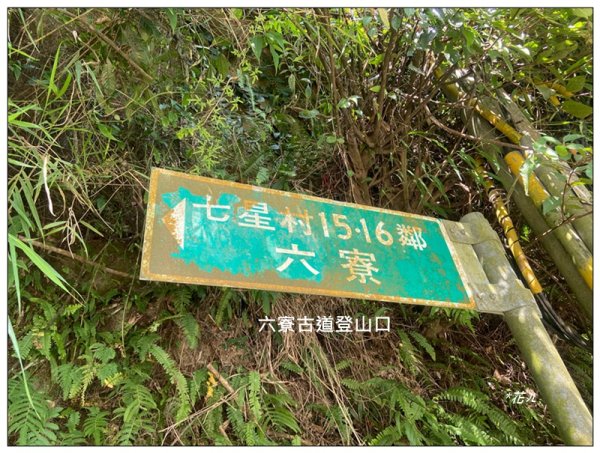 獅山五連峰 (猿山、六寮山、獅尾山、獅頭山、玖玖山)2871330