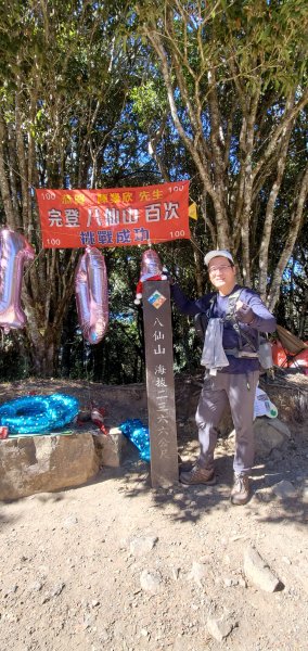 谷關七雄老大-八仙山 聖誕節大台中APP完登谷關七雄第二輪1972078