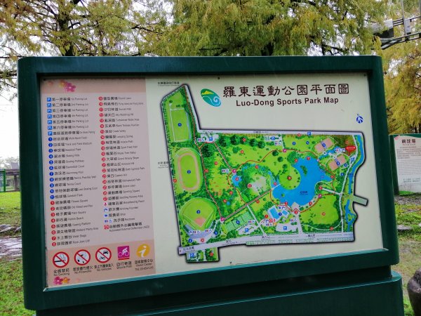 【宜蘭。羅東】綠意盎然~羅東運動公園768314