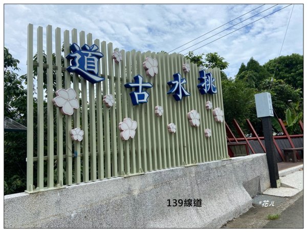 挑水古道、碧山古道、崩坎基石 ( 彰化、芬園 )3075183