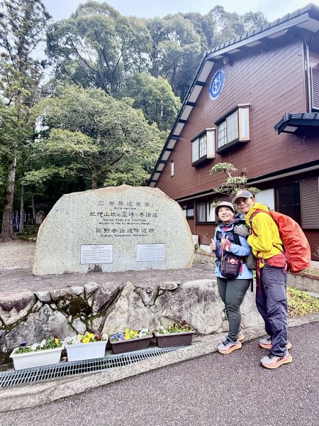 熊野古道中邊路D2 清姬--近露王子 2025.3.172745426