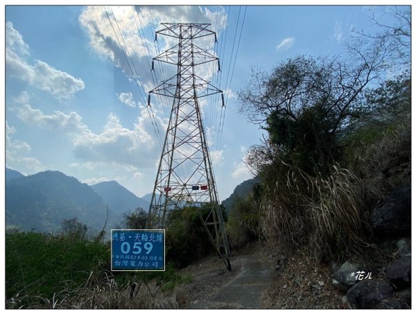 裡冷山、裡冷山南峰、公路局基石3031230