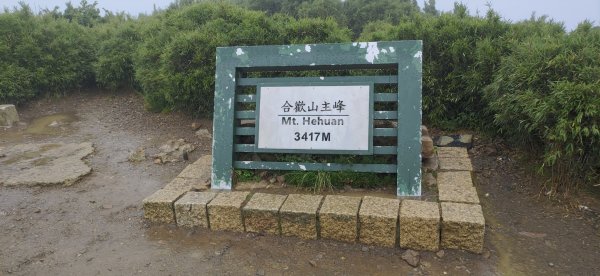 合歡山主峰 no.361070808