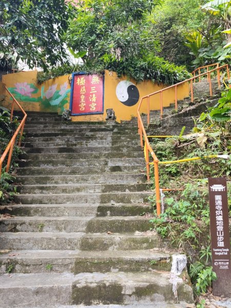 微笑山線：【天上山系】烘爐地土地公段：南勢角山2959359