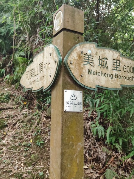 微笑山線：【二格山系】和美山螢火蟲段2834855