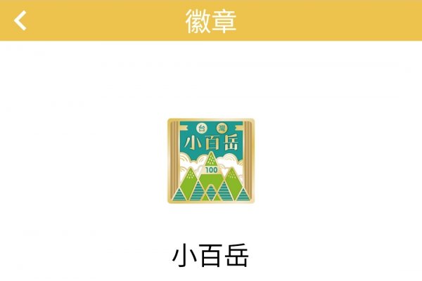 2023-11-25溪頭鳳凰山步道2361044