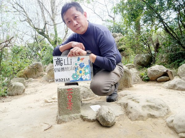 小百岳集起來-鳶山2181113