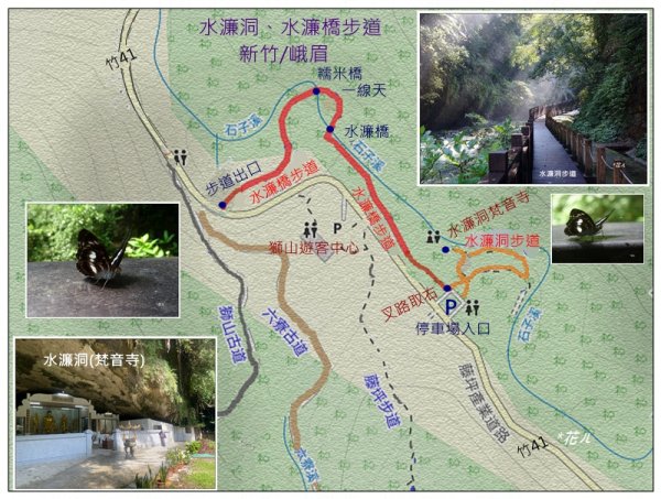 水濂洞、水濂橋步道2880574