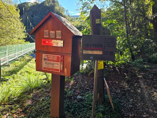 志佳陽大山／至高點／雪山大草原／瓢單山屋／四季蘭溪吊橋2927659