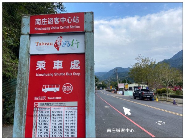 南庄山 (苗栗、南庄)2734553