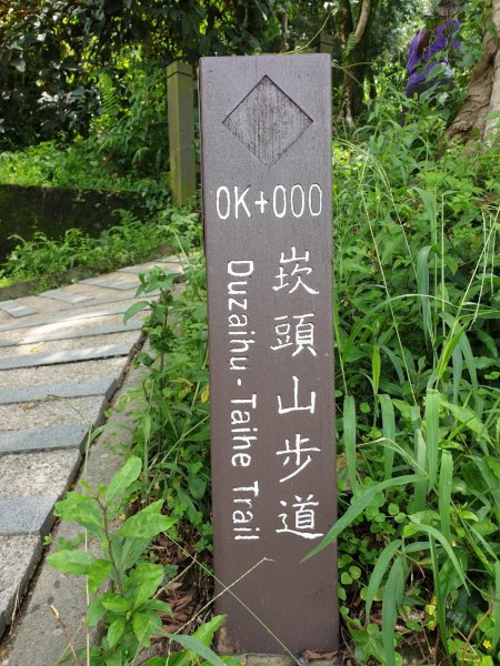 台灣小百岳No.064 崁頭山1092371