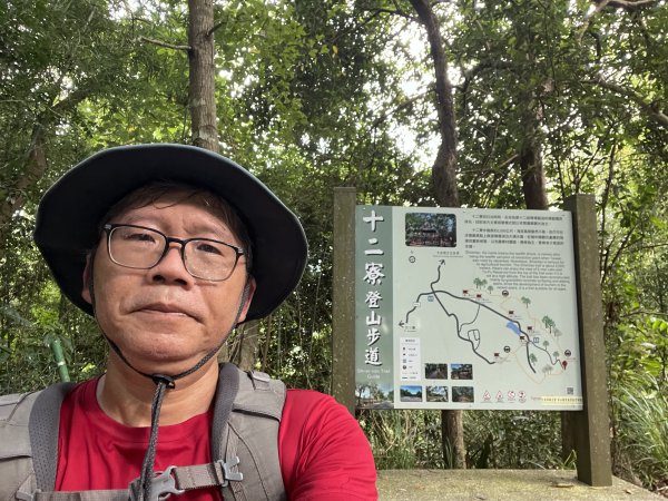 [皮皮獅Hike客任務-10/10] 2024_0831 十二寮古道2586609
