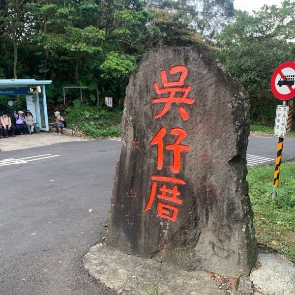 忠義山步道2248131