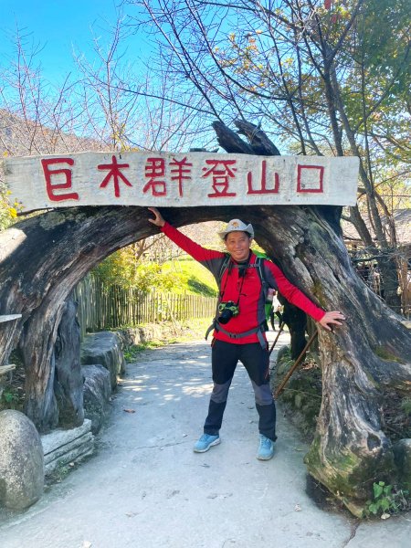 20260104司馬庫斯 &巨木群攀登2978851