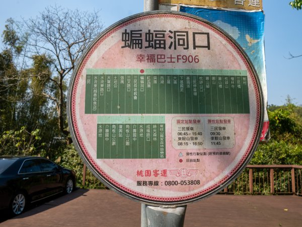 三民蝙輻洞2802495