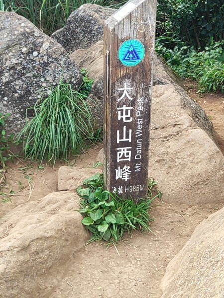 臺北大縱走第二段：二子坪至小油坑