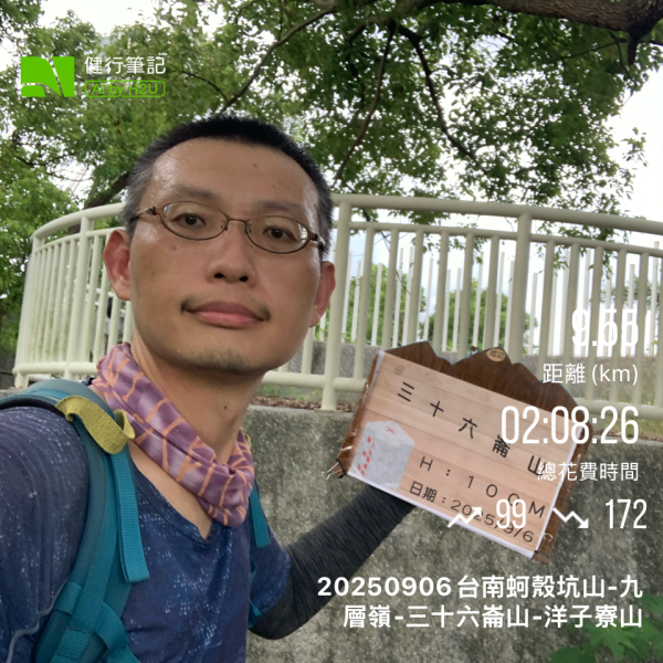 20250906台南蚵殼坑山-九層嶺-三十六崙山-洋子寮山2881493