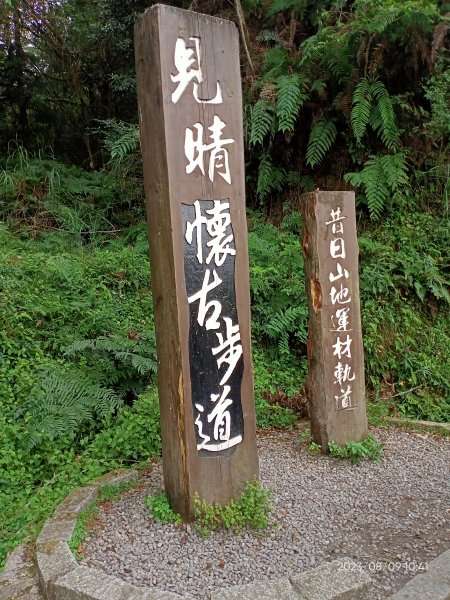 宜蘭太平山國家森林遊樂區 - 見晴懷古步道、檜木原始林步道（2-1 至蹦蹦車站）【台灣百大必訪步道】2245139