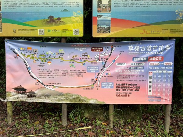 新北 貢寮 草嶺古道2955657