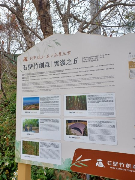 【雲林古坑】療育綠廊。 雲嶺之丘 x杉林步道x五元二角2760569