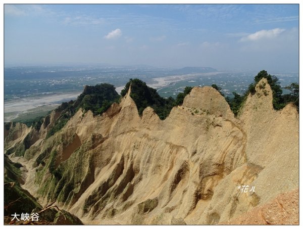 火炎山/大峽谷之美