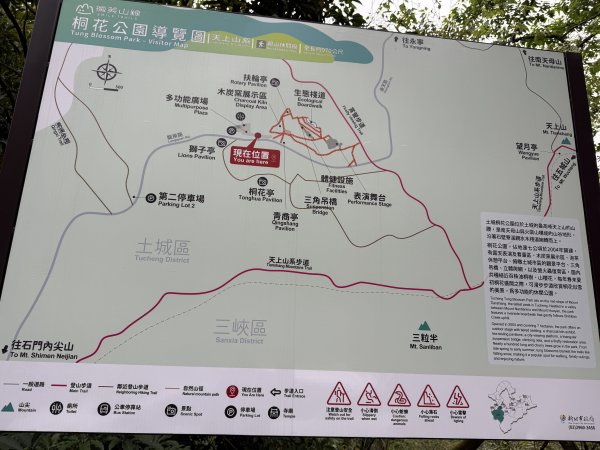 67新北天上山3085021