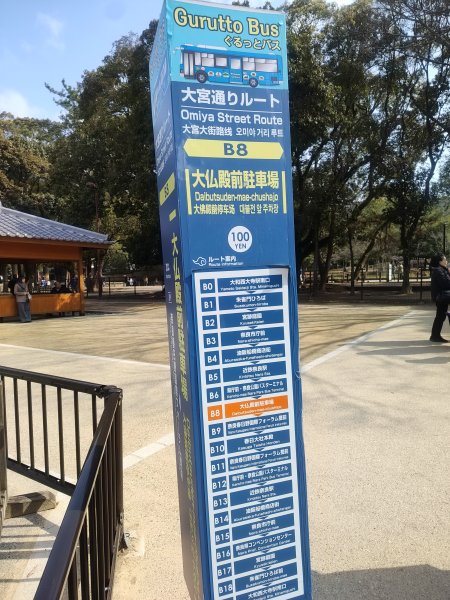 奈良公園&春日大社&東大寺2454229