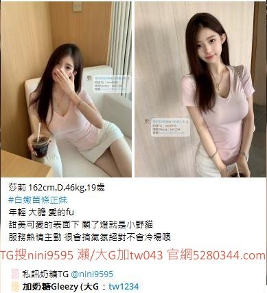 台灣JKF女郎 173主播 可箹中 啦啦隊 在校生 人妻 雙飛 和素人免費視頻+飛機nini95953033399