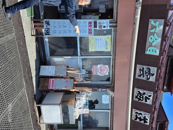 強風大霧的富士山頂3093256