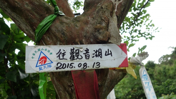 北台灣秘境探訪-基隆西勢坑溪40289