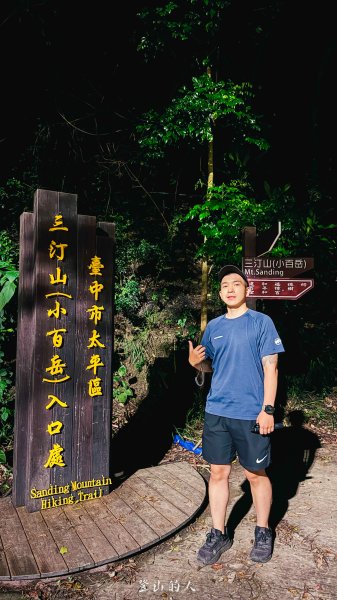 三汀山百萬夜景2849744