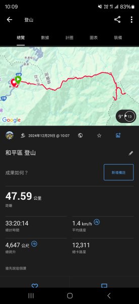 20241229-20250101 南湖群峰2689559