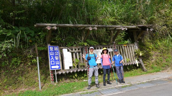 鵝公髻山登山健行趣(小百岳31號)1524796