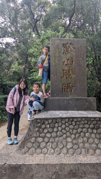 鳶山登山步道2078821