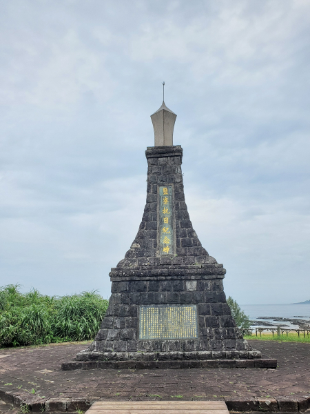 福隆到鹽寮抗日紀念碑