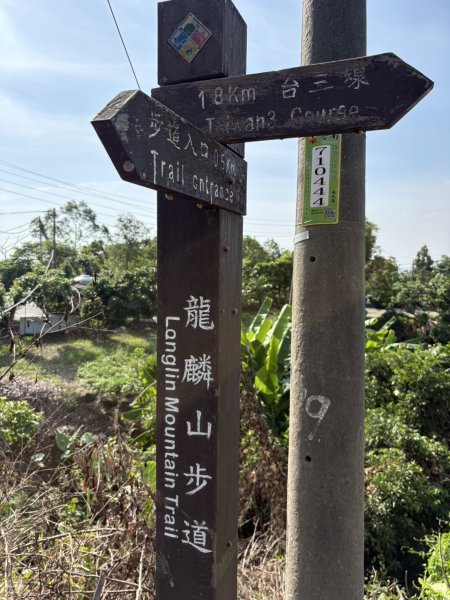 20251010南化龍麟山步道2914975