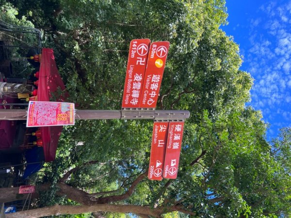 二訪硬漢嶺1745779