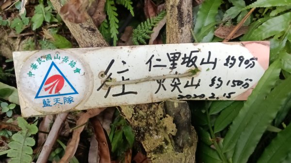 坪林區仁里坂山-火炎山未竟跟聯合艦隊除草去3125109
