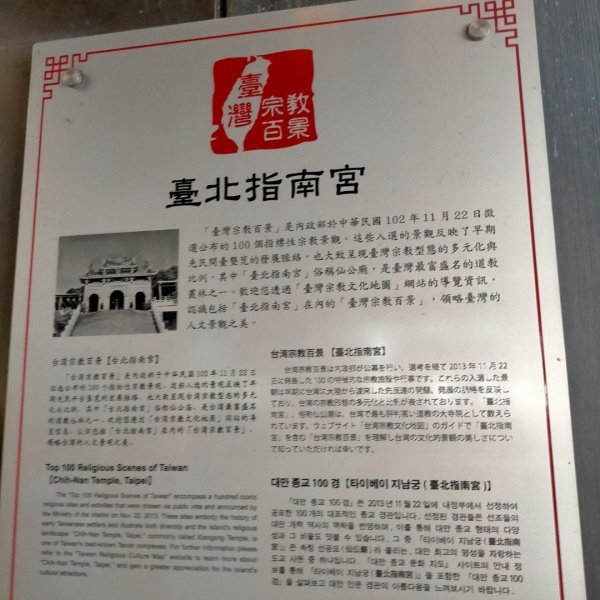 臺北大縱走第七段：世界山莊至飛龍步道2810231
