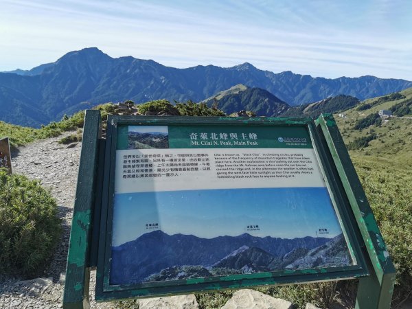 合歡山群峰-多次爬百岳經過，終於如願朝聖1019470