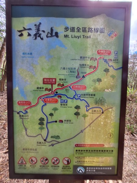 六義山步道(吳酒桶頭)2460435