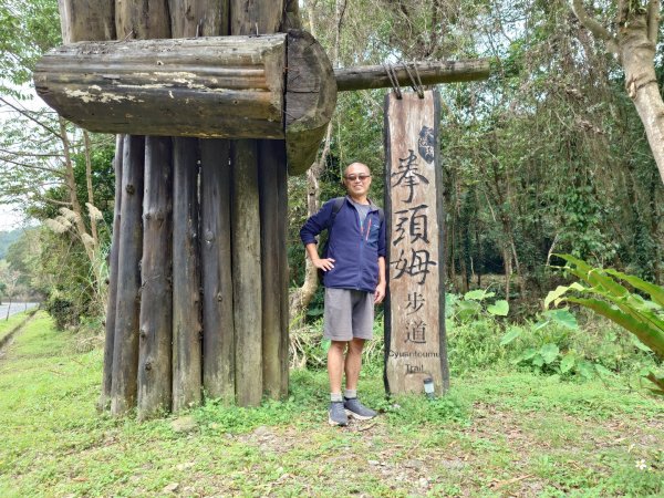 拳頭姆自然步道3007189