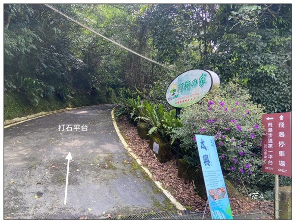 太興飛瀑 (嘉義 梅山)2924916