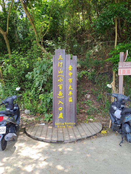 20250609 初探三汀山封面