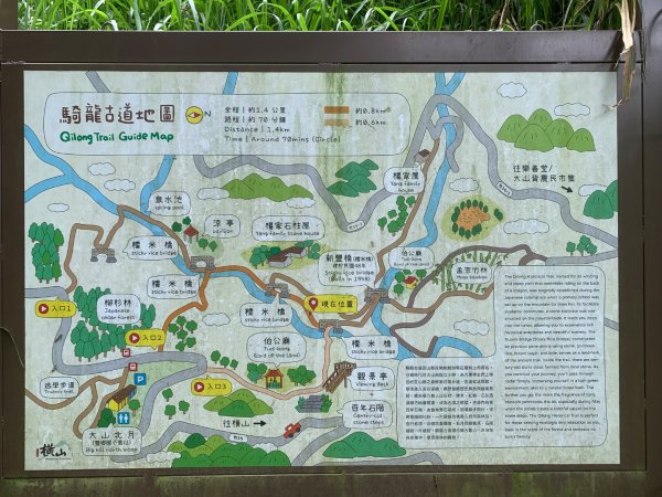 大崎棟古道、騎龍古道2772304