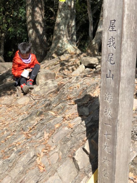 庚子正月初一屋我尾山紀行封面