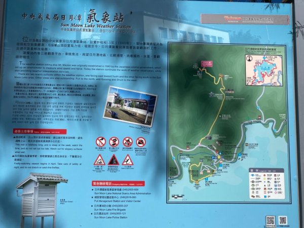 南投魚池-貓囒山-小百岳049封面